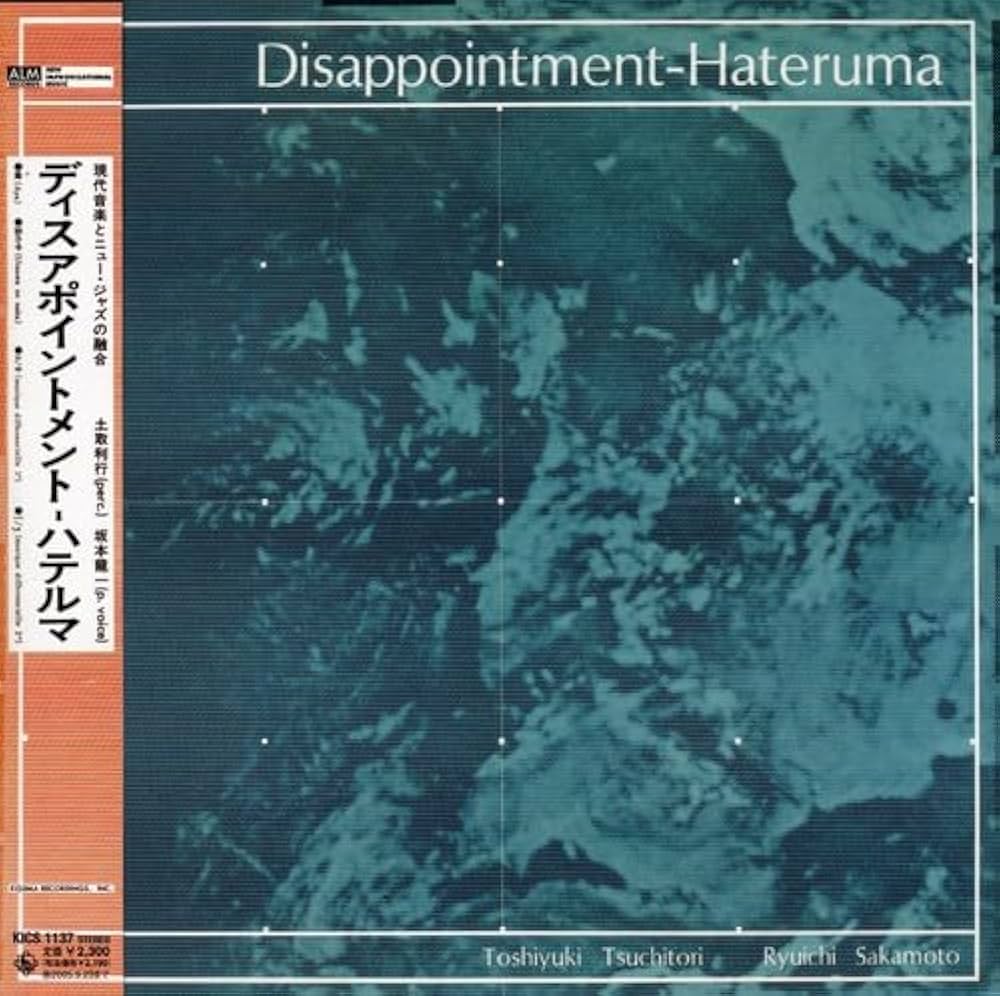 Amazon.co.jp: ディスアポイントメント - ハテルマ: ミュージック