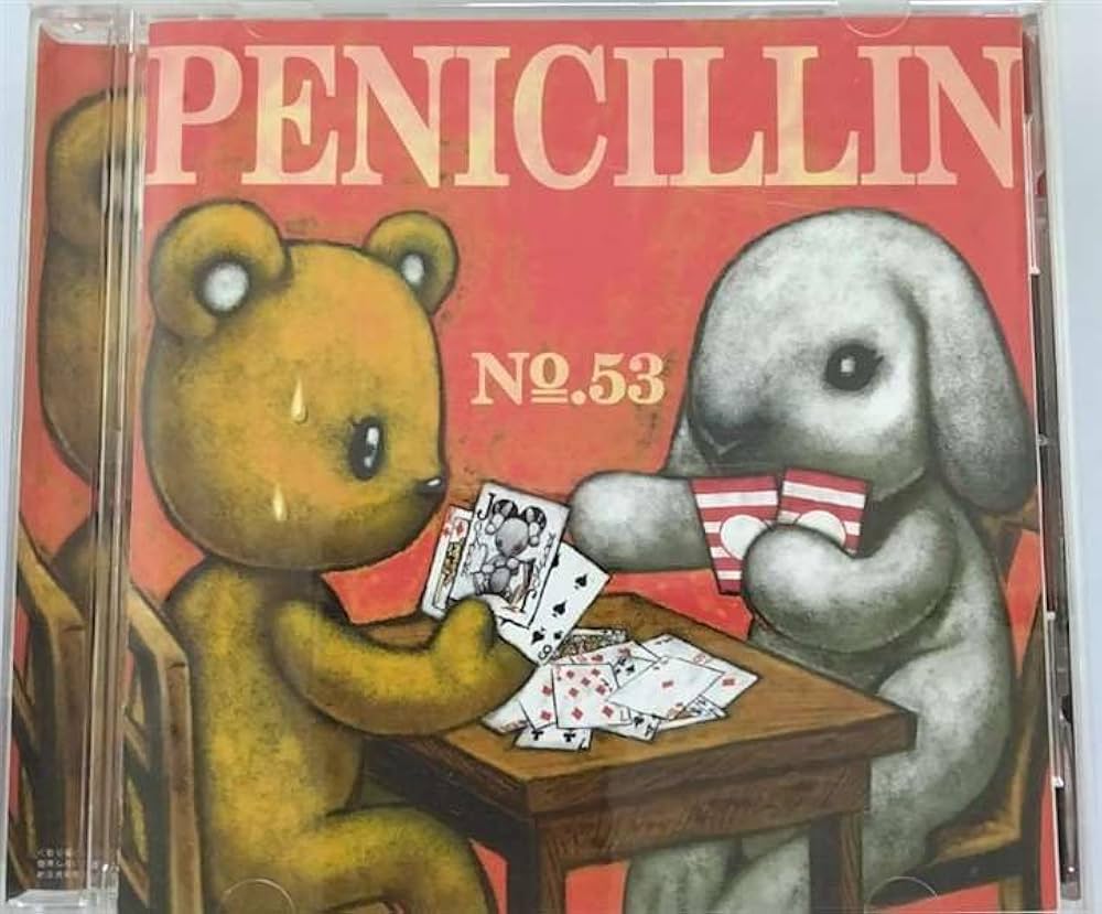 Amazon.co.jp: No.53 (CCCD): ミュージック