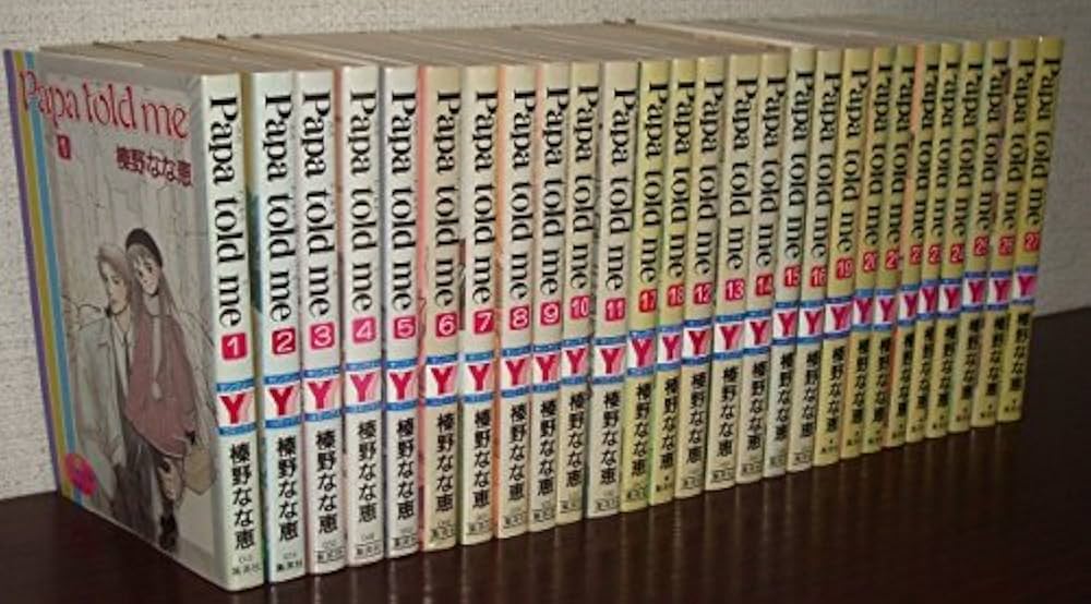 Amazon.co.jp: Papa told me(パパ・トールド・ミー) コミック 全27巻