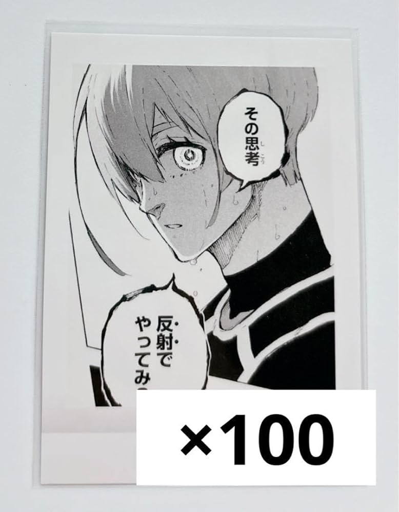 Amazon.co.jp: ブルーロック ブルーロック展 氷織羊 ぱしゃこれ 100枚