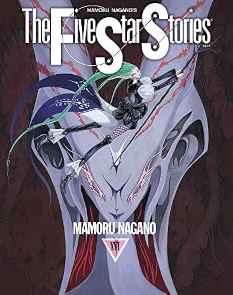ファイブスター物語 永野護 1〜17巻 セット Amazon.co.jp: ファイブ