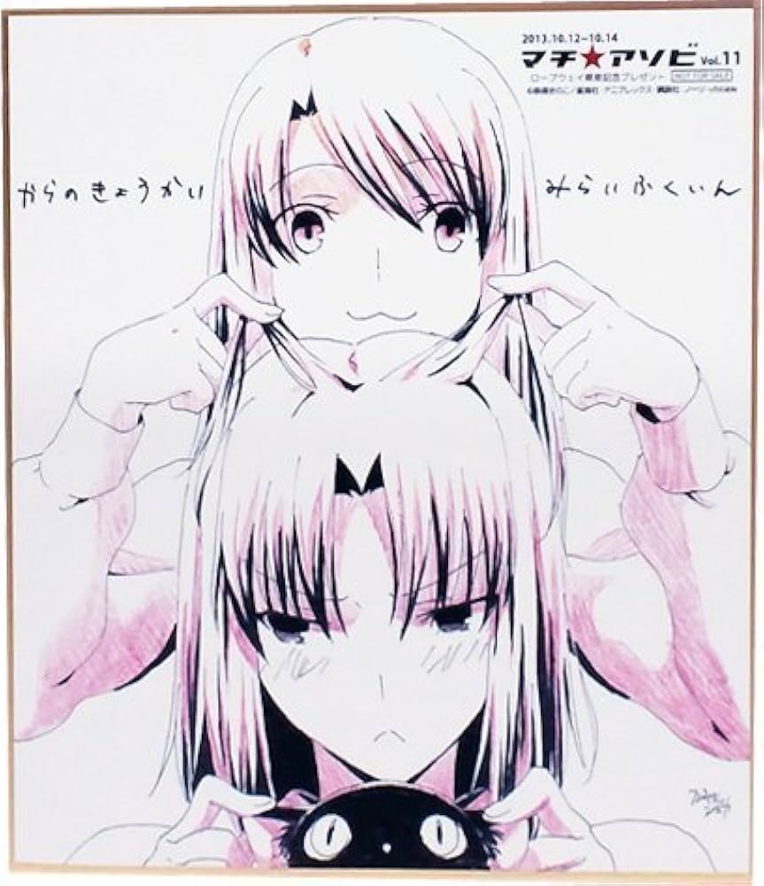 Amazon.co.jp: マチアソビ vol.11限定 劇場版 空の境界 未来福音 描き