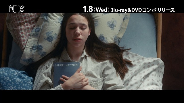 Amazon.co.jp: コンセント／同意 Blu-ray＆DVD [Blu-ray] : ザヴィエ