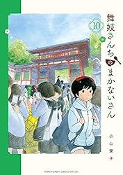 Amazon.co.jp: 舞妓さんちのまかないさん（30） (少年サンデー