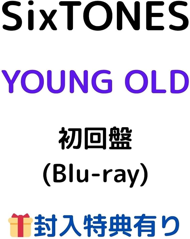 Amazon.co.jp: 【初回盤 Blu-ray】SixTONES YOUNG OLD ストーンズ