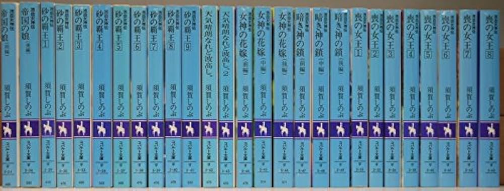 Amazon.co.jp: 流血女神伝 文庫セット (コバルト文庫) [マーケット