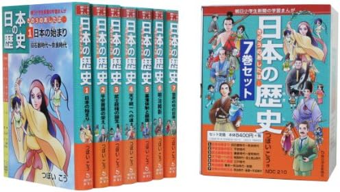 日本の歴史きのうのあしたは……(7巻セット) (朝日小学生新聞の学習