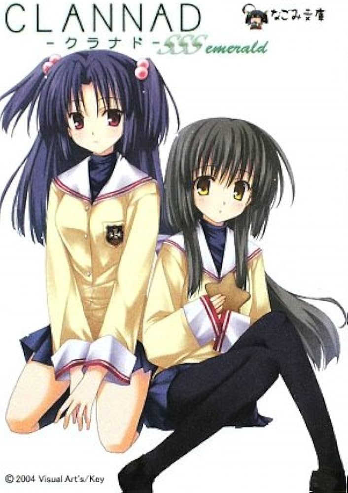 CLANNAD SSS -emerald- (なごみ文庫) (なごみ文庫 X 6-2) | 歌鳥, 児玉