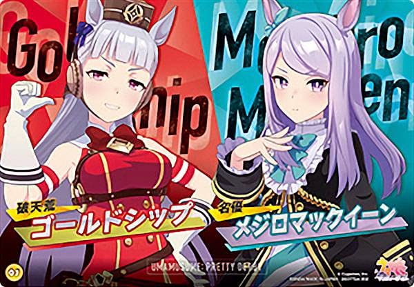 Amazon.co.jp: 【05.ゴールドシップ＆メジロマックイーン】 ウマ娘