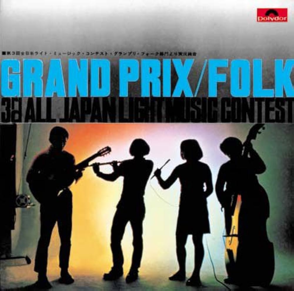 Amazon.co.jp: 第3回全日本ライトミュージック・コンテスト グランプリ