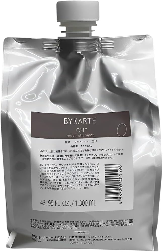 BYKARTE バイカルテ リフィル 1300mlペア FH&SS 値下げ中！ BYKARTE