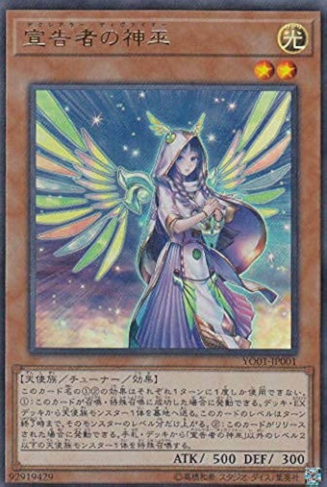 宣告者の神巫 英語 北米 OP25 レリーフ 3枚セット 裏面貫通強個体 宣告