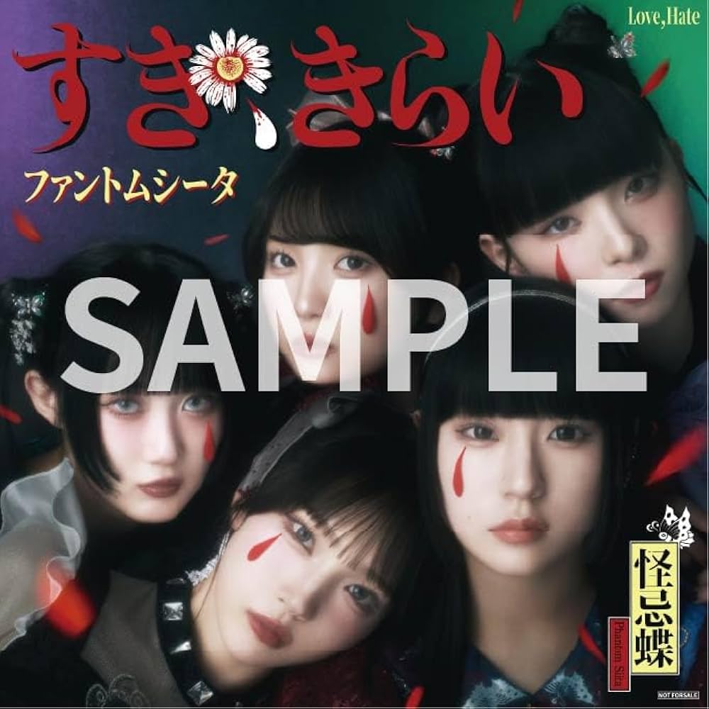 Amazon.co.jp: 【Amazon.co.jp限定】すき、きらい (通常盤・初回プレス