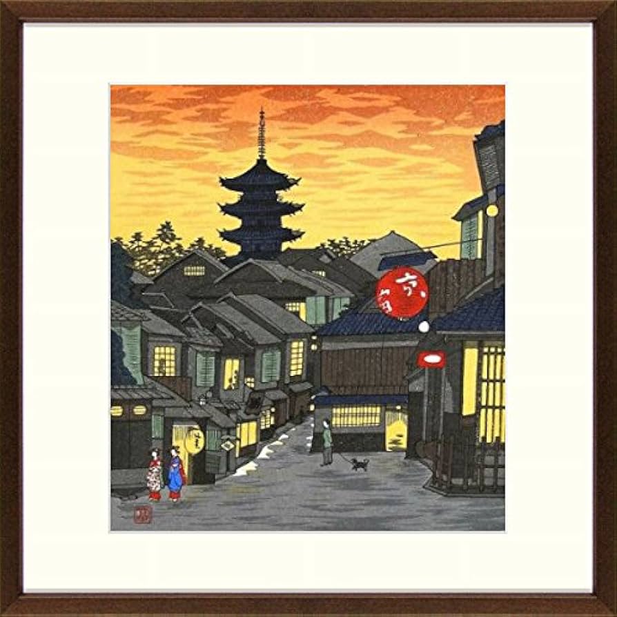 Amazon.co.jp: 徳力富吉郎『祇園下河原 夕焼け』木版画 風景画 京都
