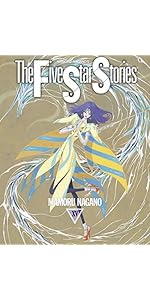 Amazon.co.jp: ファイブスター物語 15 (ニュータイプ100%コミックス