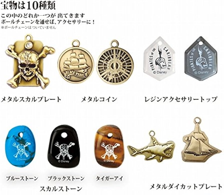 Amazon | パイレーツオブカリビアン 宝物発見シリーズ トレジャー オブ