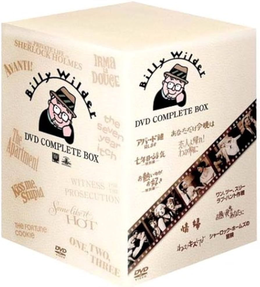 Amazon.co.jp: FOX・MGM ビリー・ワイルダー DVDコンプリートBOX