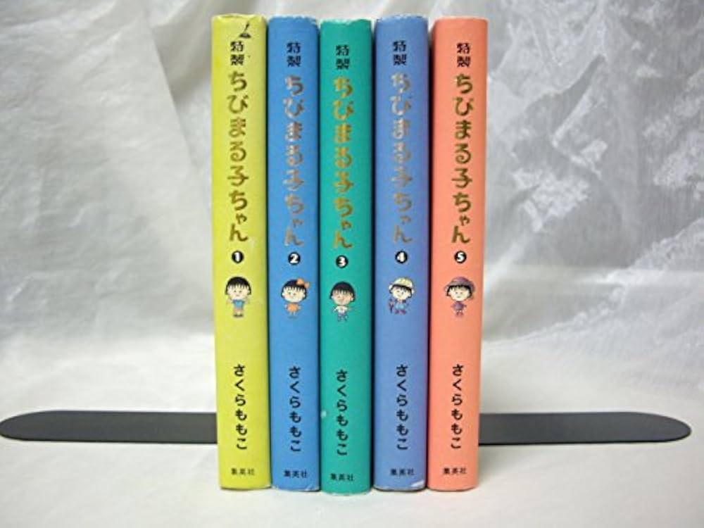 特製ちびまる子ちゃん コミック 1-5巻セット (特製ちびまる子ちゃん