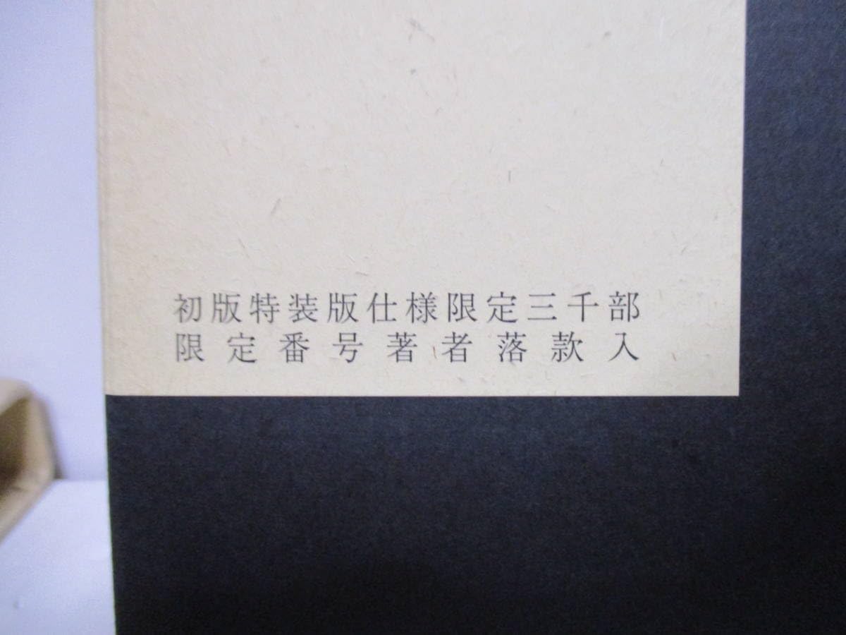 Amazon.co.jp: 佐伯俊男（2019年没）サイン「佐伯俊男 最初期画集」青