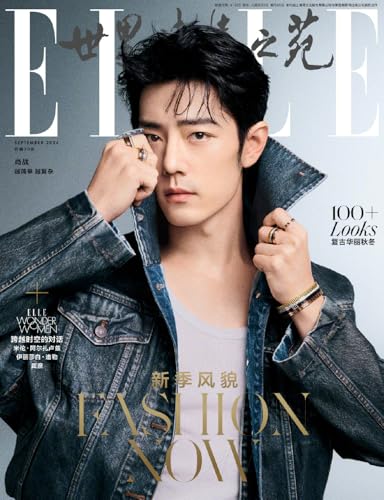 Amazon | ELLE世界时装之苑/世界時裝之苑 2024年9月号 肖戰 肖战 肖戦