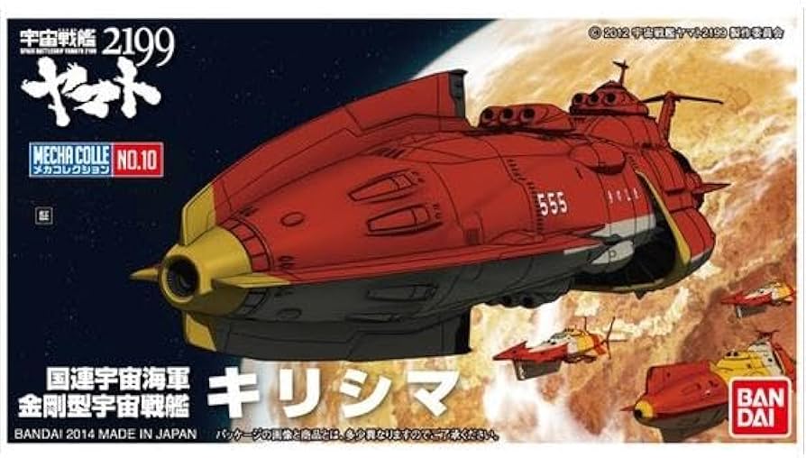 Amazon | BANDAI SPIRITS(バンダイ スピリッツ) メカコレクション 宇宙