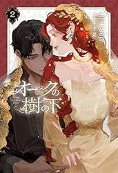 Amazon.co.jp: オークの樹の下 電子書籍: Kim Suji, 千景: Kindleストア