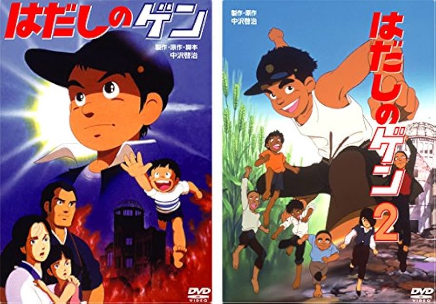 Amazon.co.jp: はだしのゲン 1・2 [レンタル落ち] 全2巻セット