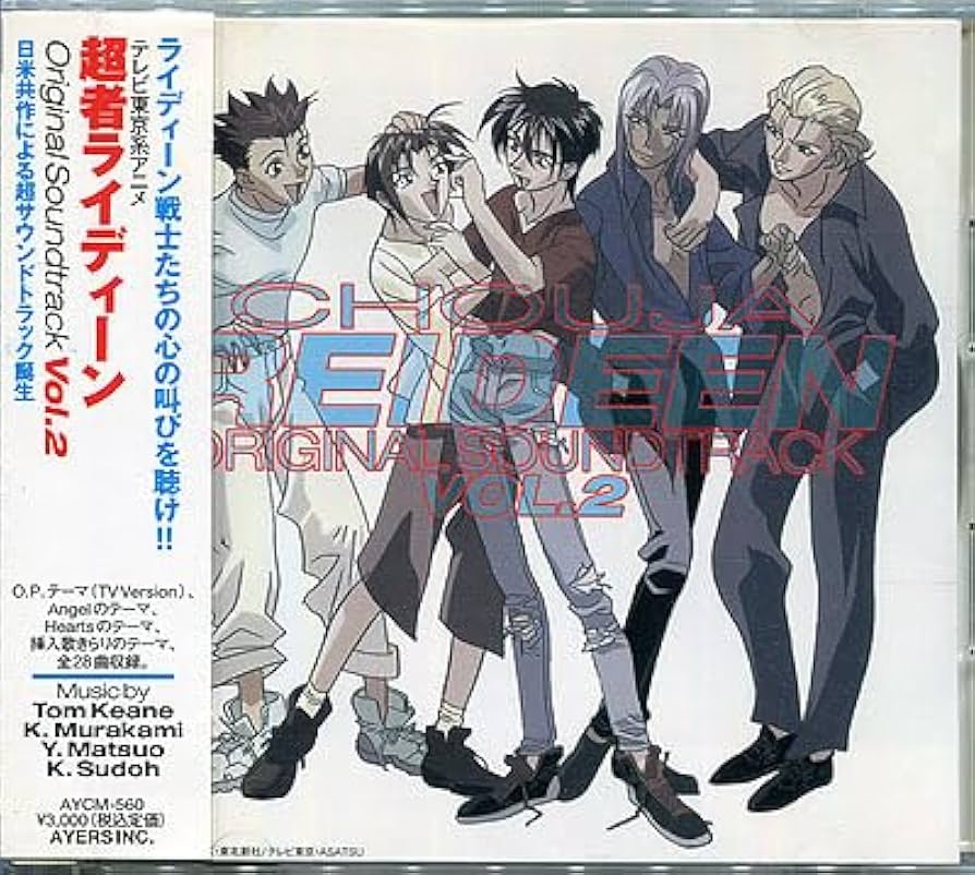 Amazon.co.jp: CD[超者ライディーン□オリジナルサウンドトラックVol.2