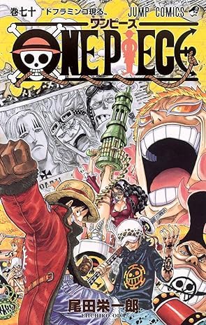 ONE PIECE-ワンピース- 61ー70巻セット すべて通常版 | 尾田栄一郎 |本