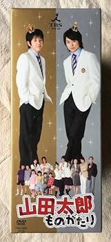 Amazon.co.jp: 山田太郎ものがたり DVD-BOX 二宮和也 櫻井翔