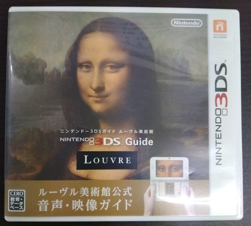 Amazon.co.jp: ニンテンドー3DS ガイド ルーブル美術館 ルーブル美術館