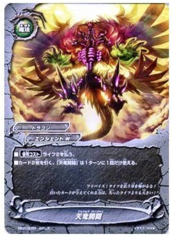 見えない世界の扉が開く バディファイト 見えない世界の扉が開く