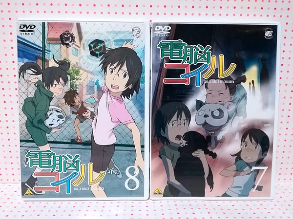 Amazon.co.jp: 全巻初回封入特典付電脳コイル DVD 全9巻セット初回封入