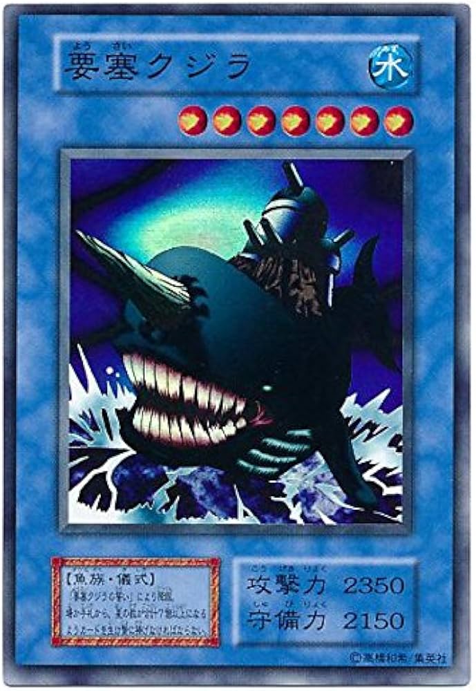 Amazon.co.jp: 遊戯王 要塞クジラ 104-013 スーパー : ホビー