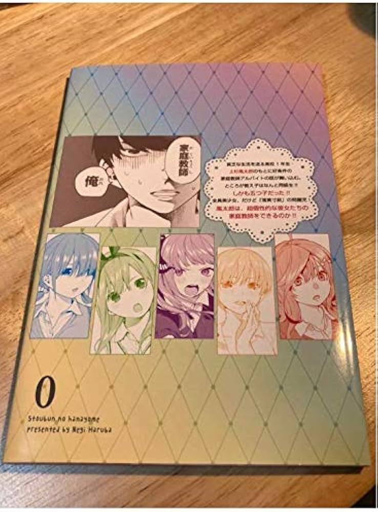 Amazon.co.jp: 【プレミア】五等分の花嫁 0巻 : ドラッグストア