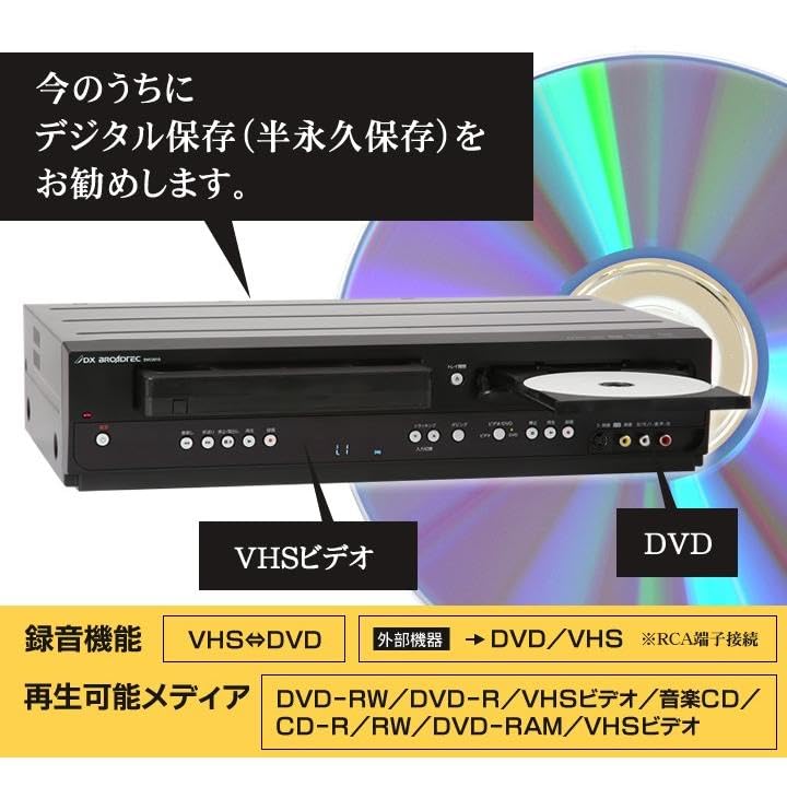 Amazon | DXアンテナ ビデオ一体型DVDレコーダー VHSビデオをダビング