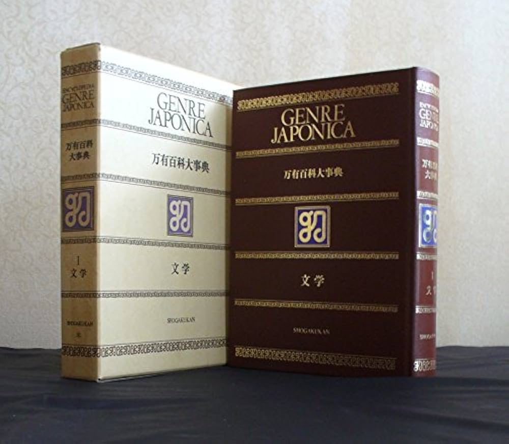 万有百科大事典 1 2版 |本 | 通販 | Amazon