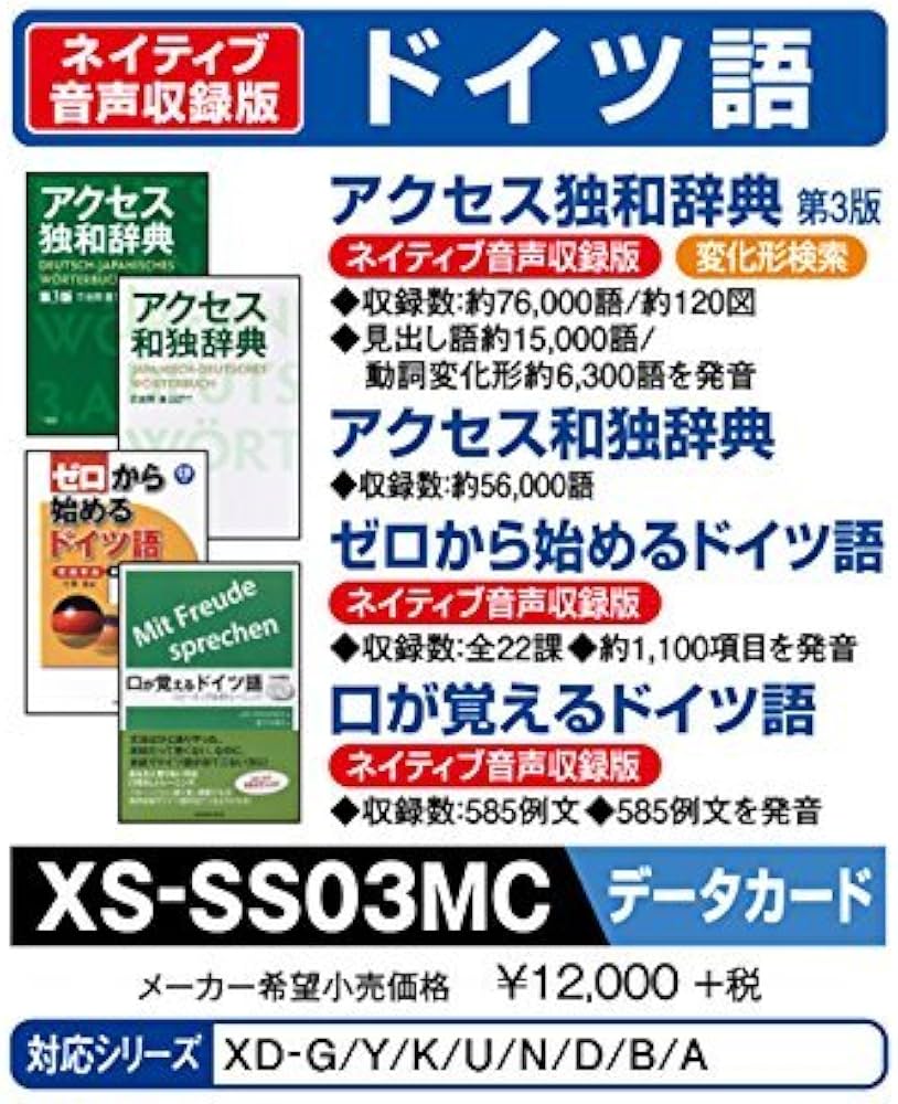 Amazon | カシオ 電子辞書 追加コンテンツ microSDカード版 アクセス独