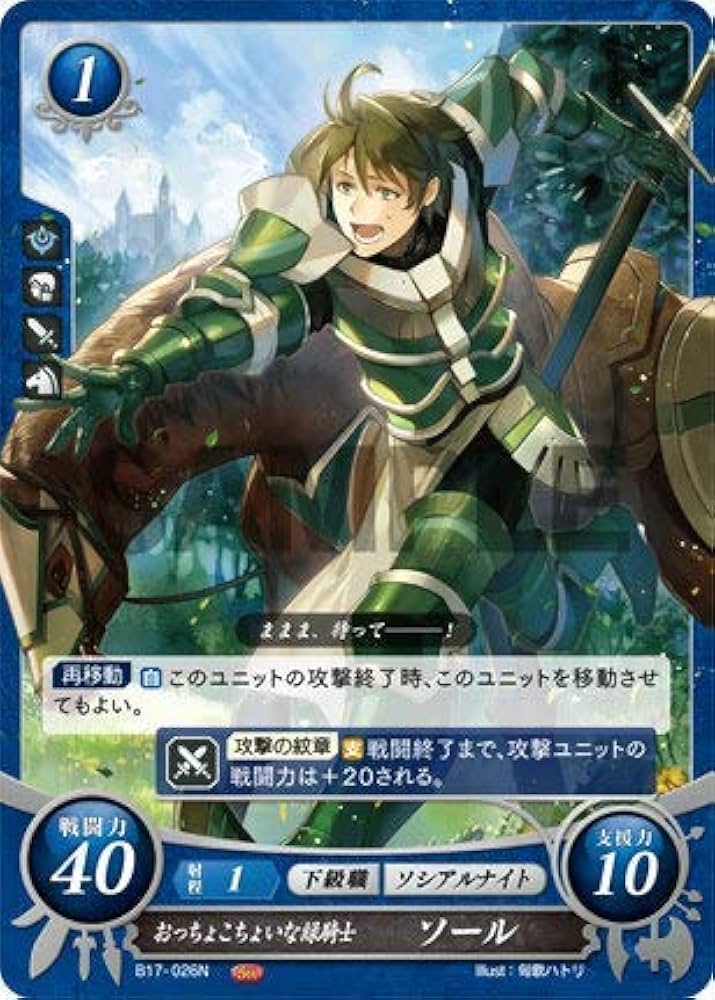 Amazon.co.jp: ファイアーエムブレム サイファ B17-026