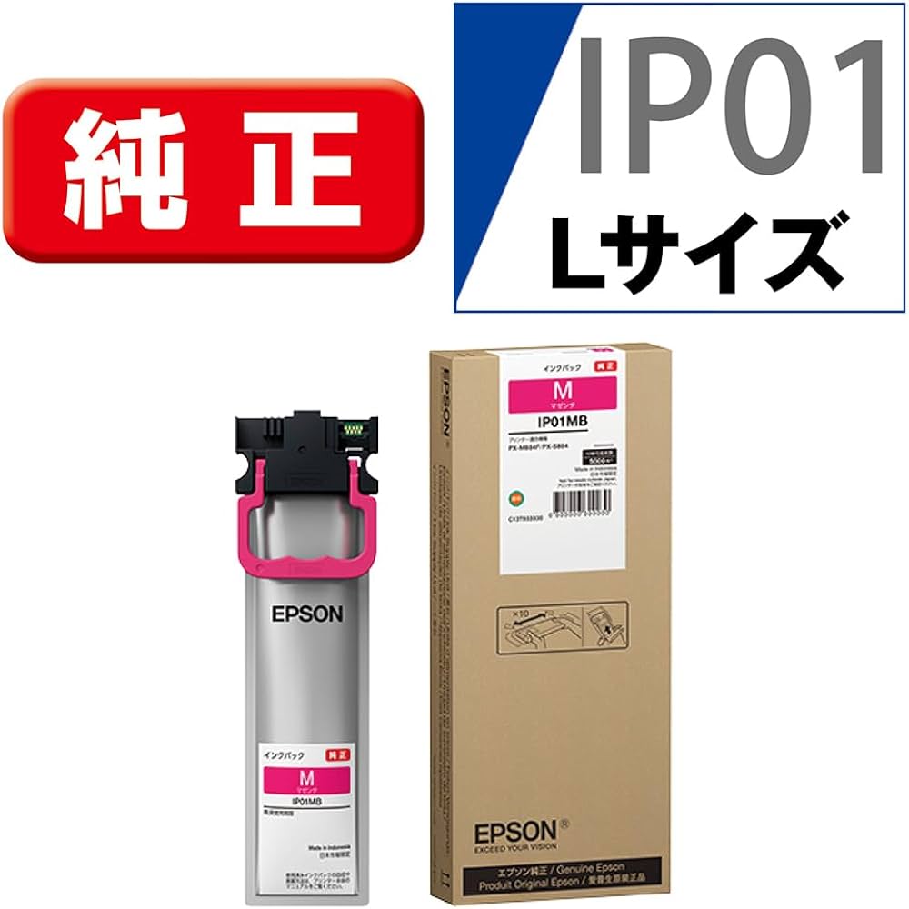 Amazon.co.jp: エプソン 純正インクパック マゼンタ 約5000ページ