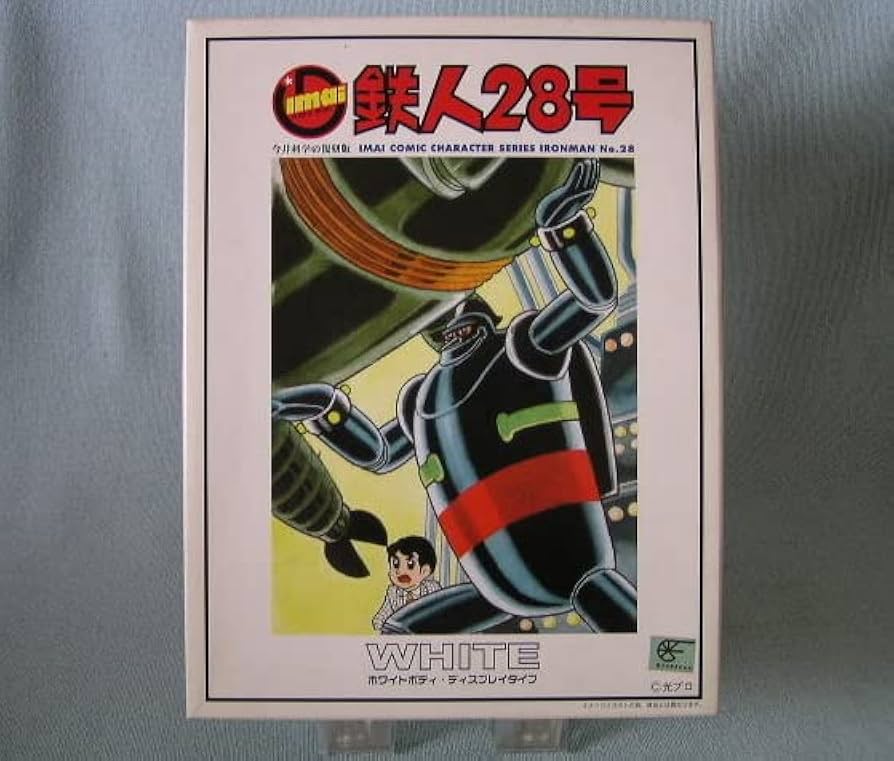 Amazon | 今井科学復刻版 鉄人28号 プラモキット 未組立て ホワイト