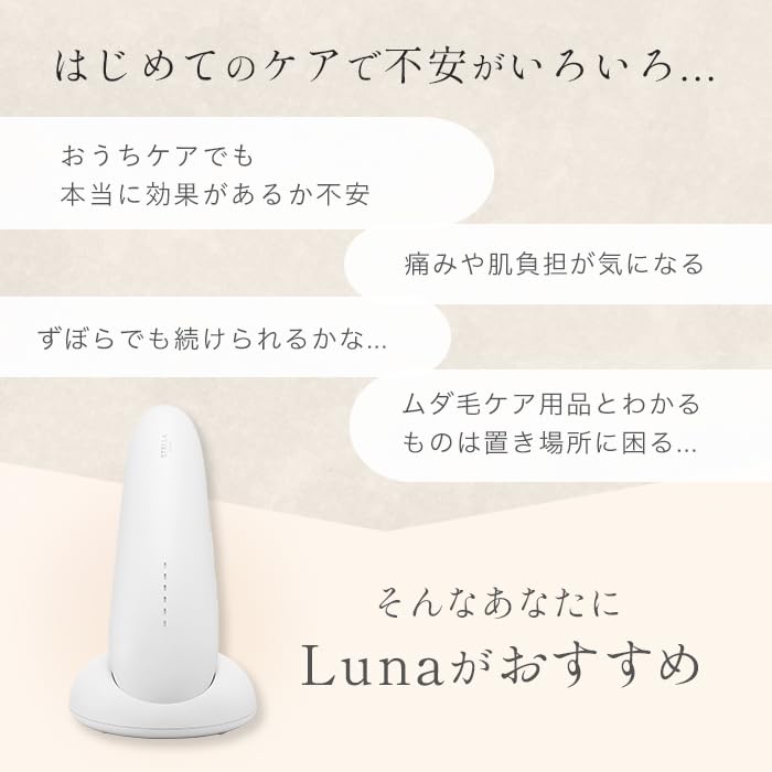 Amazon.co.jp: [Official Store Exclusive] STELLA BEAUTE Luna IPL