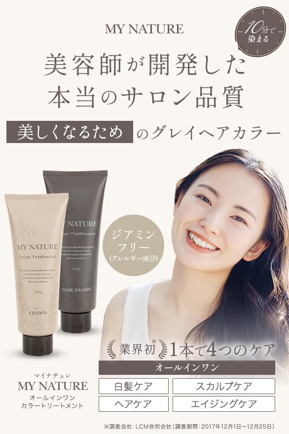 Amazon | 【ツヤ髪になれる白髪ケア】 マイナチュレ カラー