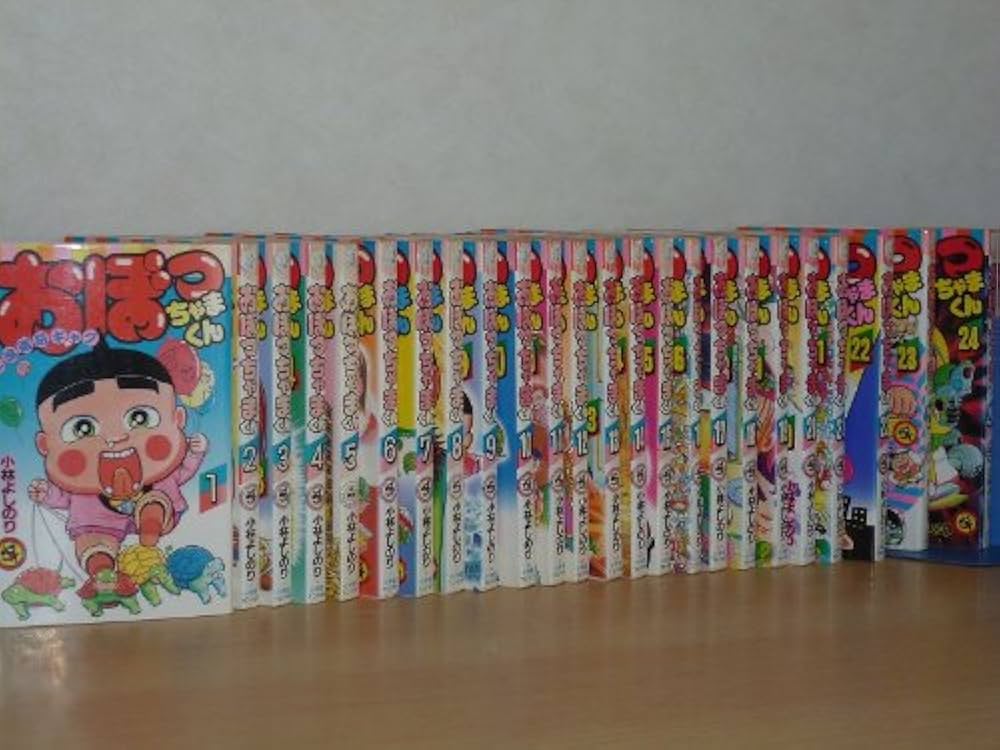 おぼっちゃまくん 全24巻完結セット(てんとう虫コミックス