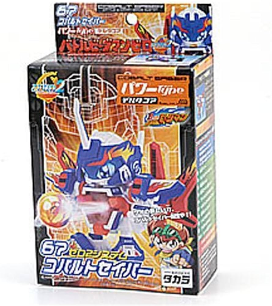 Amazon.co.jp: バトルビーダマン コバルトセイバー 67 : おもちゃ