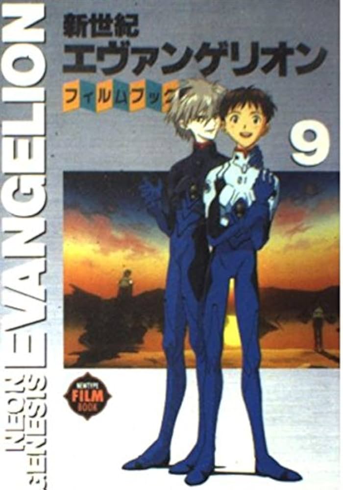 新世紀エヴァンゲリオン 書籍 9冊セット 新世紀エヴァンゲリオン