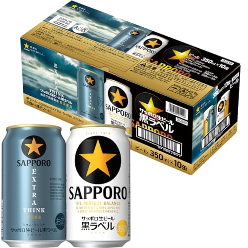 サッポロ黒ラベル 350ml」の人気商品一覧 | 安い商品を通販サイトから