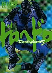 ドロヘドロ（23） (IKKI COMIX) | 林田球 | 青年マンガ | Kindle