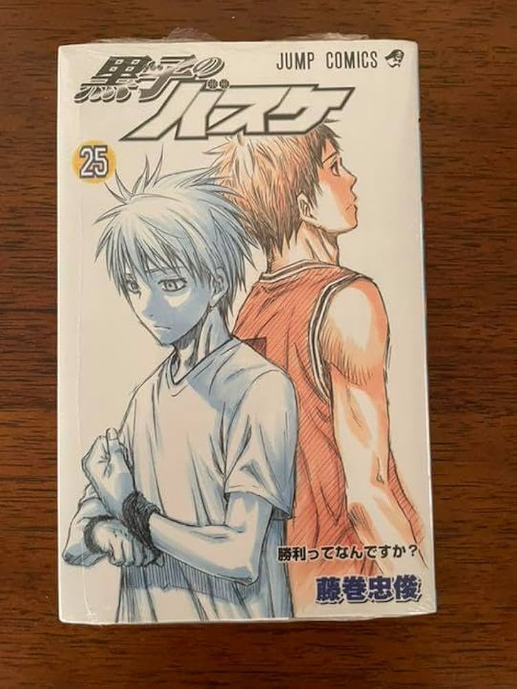 Amazon.co.jp: 黒子のバスケ 25 (勝利ってなんですか?) : 文房具