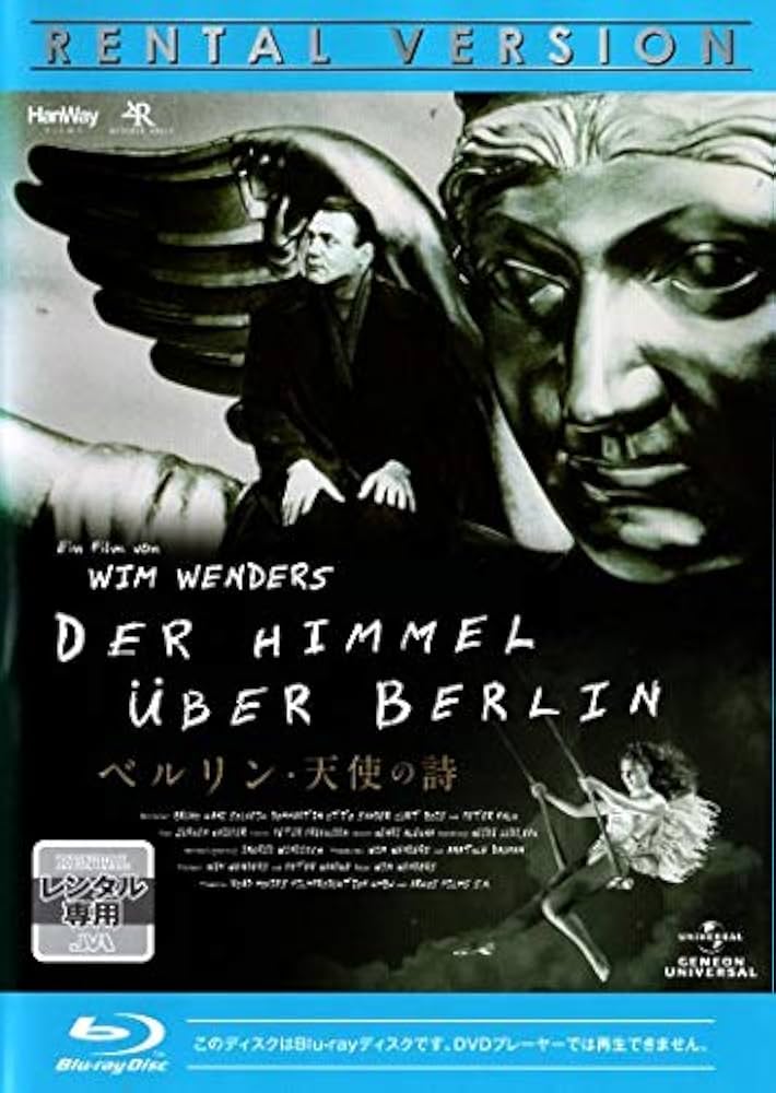 ベルリン天使の詩 時の翼にのって DVD ファッション ベルリン・天使の